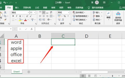 excel如何设置英文首字母大写 设置英文首字母大写方法就这么简单
