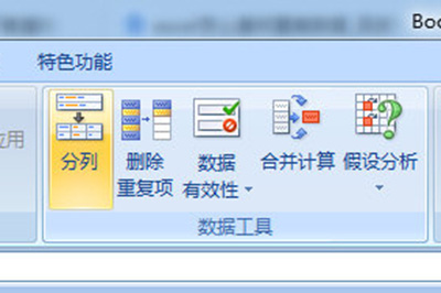 excel如何查找重复数据并去重 excel查找重复数据方法完整版