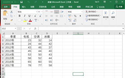 excel怎么将工作表制作成网页版 轻松制作网页版工作表方法