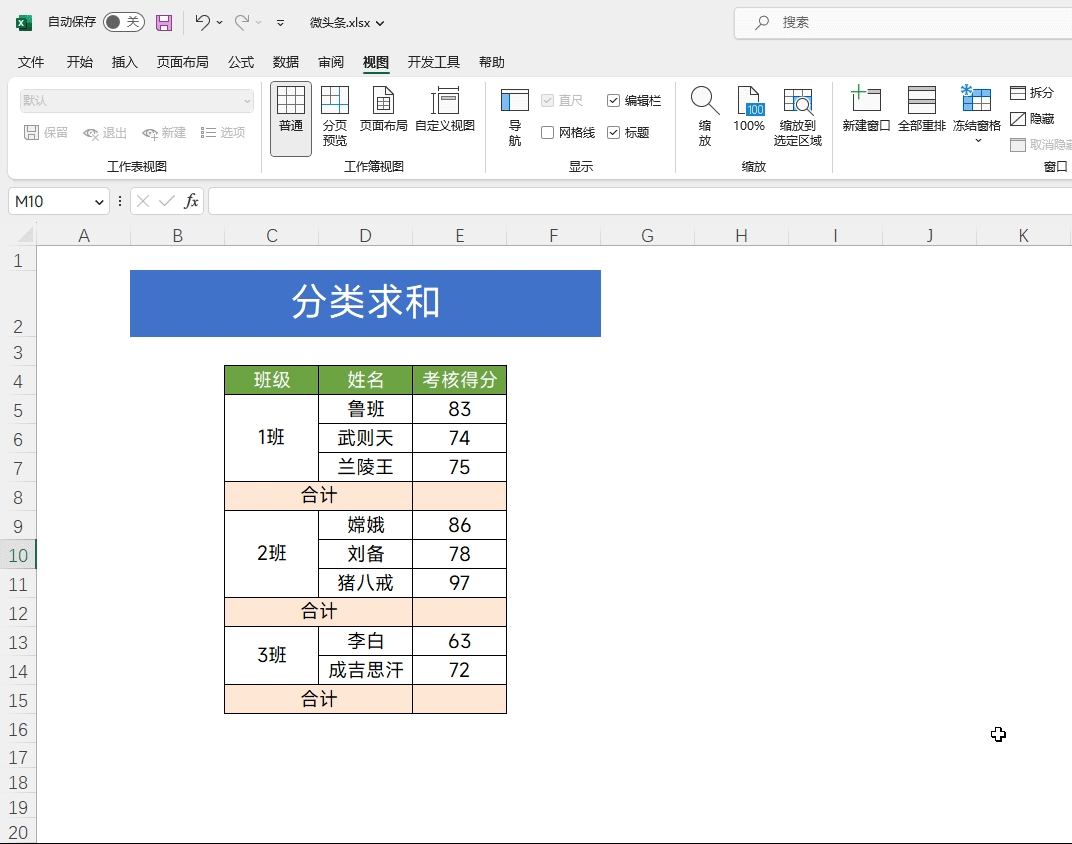 excel如何提升工作效率 这12个Excel小技巧一定要掌握