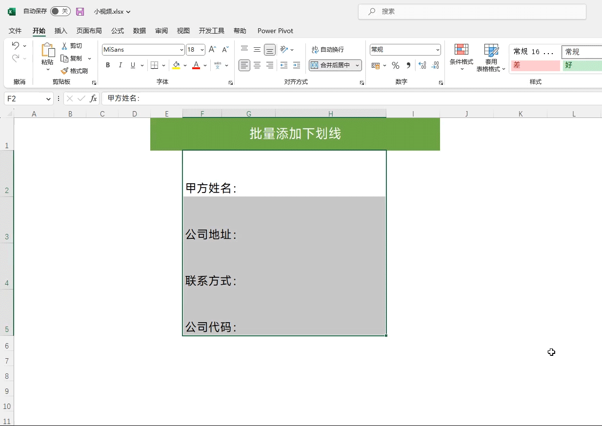 excel如何提升工作效率 这12个Excel小技巧一定要掌握