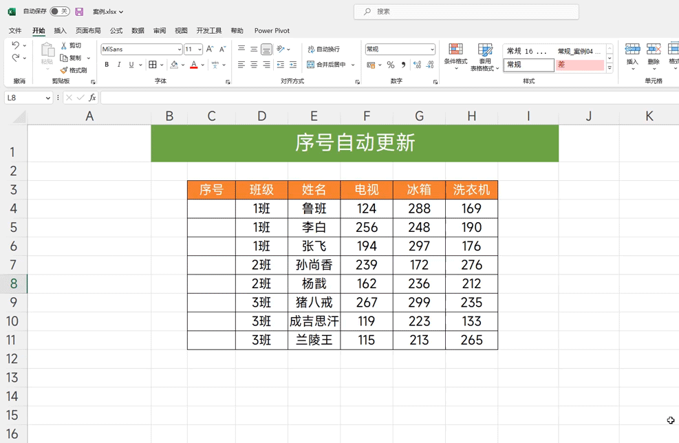 excel如何提升工作效率 这12个Excel小技巧一定要掌握