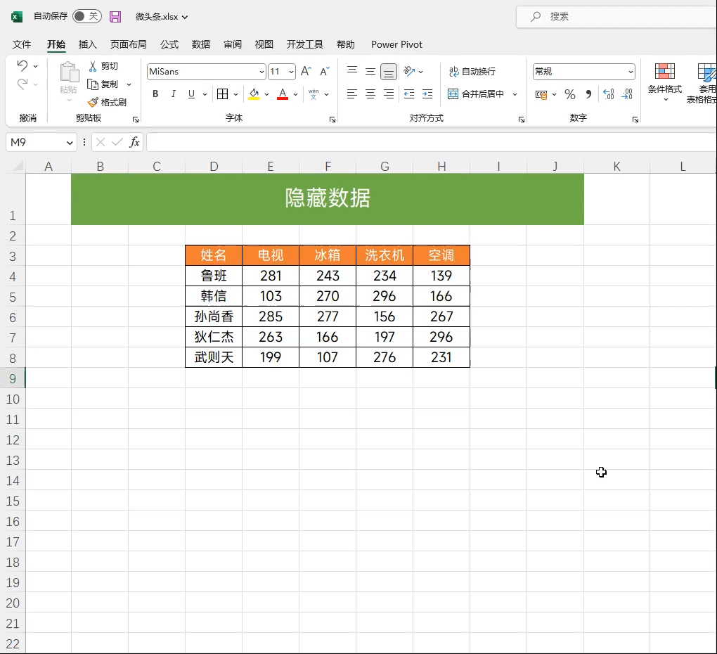excel如何提升工作效率 这12个Excel小技巧一定要掌握