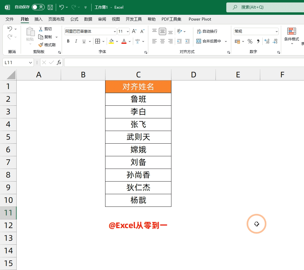 excel如何提升工作效率 这12个Excel小技巧一定要掌握