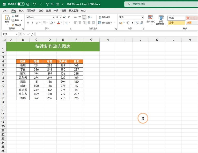 excel如何提升工作效率 这12个Excel小技巧一定要掌握