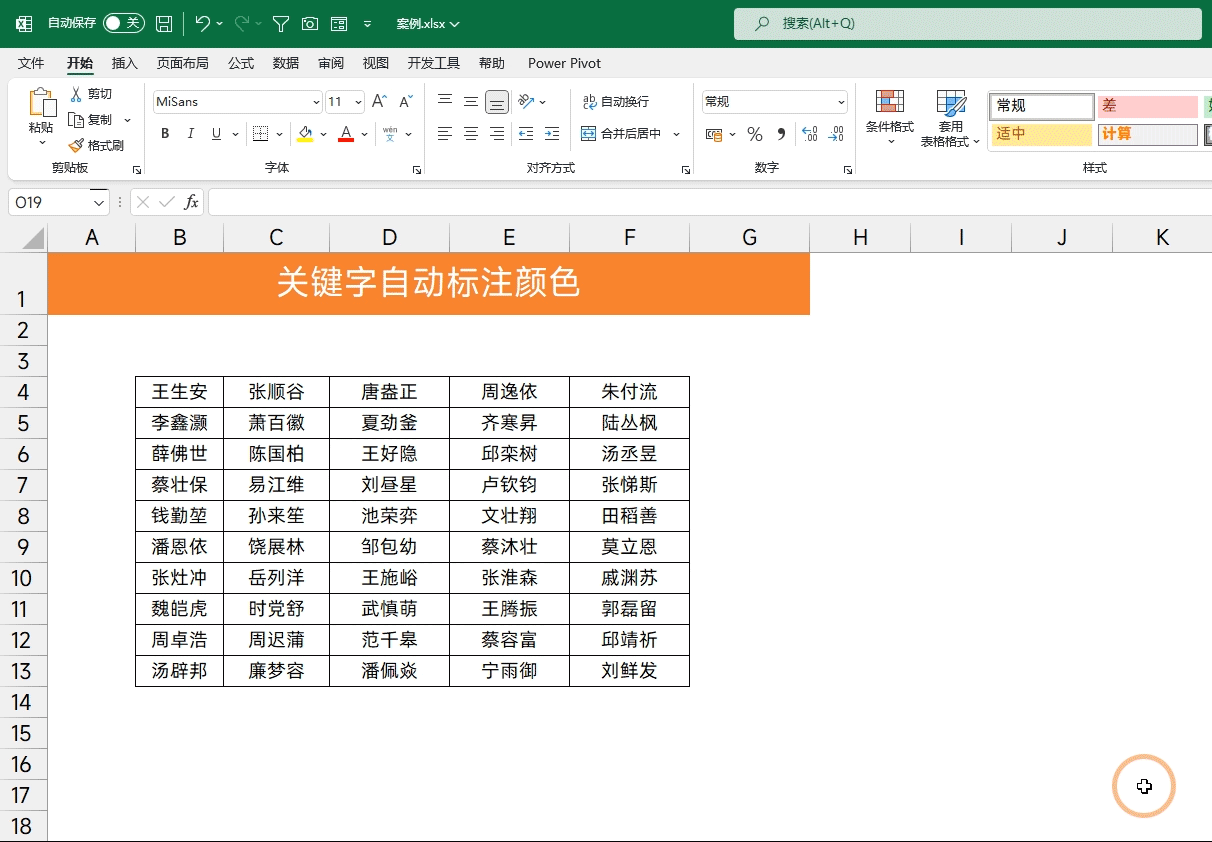 excel如何提升工作效率 这12个Excel小技巧一定要掌握