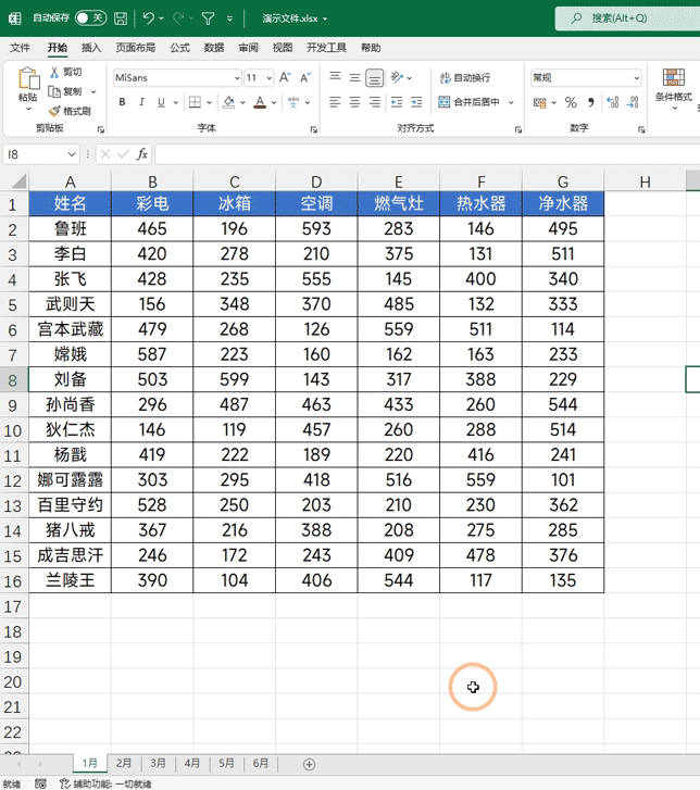 excel如何提升工作效率 这12个Excel小技巧一定要掌握