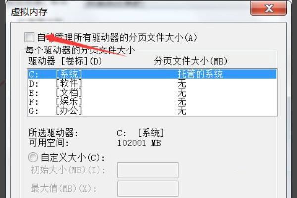 16g内存的电脑玩魔兽提示内存不足怎么办? 玩魔兽突然显示内存不足的解决办法