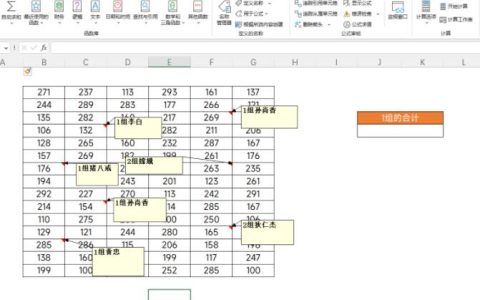 excel怎么根据注释求和数据 一步轻松搞定注释求和