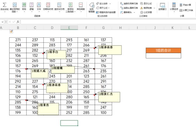 excel怎么根据注释求和数据 一步轻松搞定注释求和