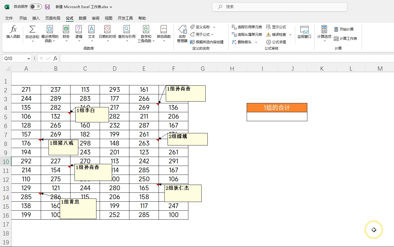 excel怎么根据注释求和数据 一步轻松搞定注释求和
