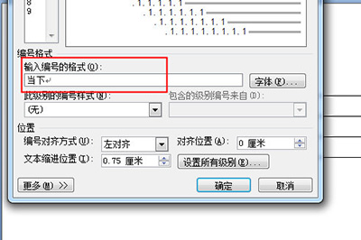 word表格怎么自动填充文本内容 超高级的word技巧分享