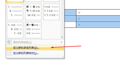 word表格怎么自动填充文本内容 超高级的word技巧分享