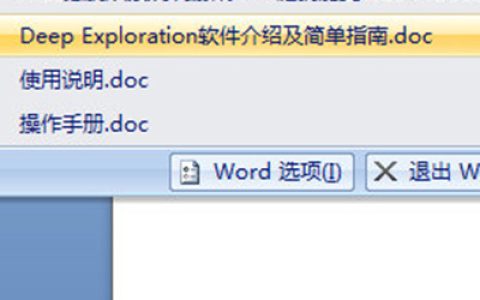 Word文档忘记保存怎么办 超级简单的word忘记保存解决方法分享