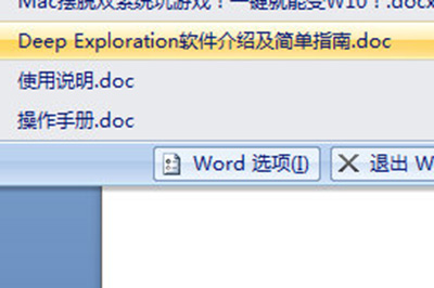 Word文档忘记保存怎么办 超级简单的word忘记保存解决方法分享