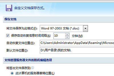 Word文档忘记保存怎么办 超级简单的word忘记保存解决方法分享