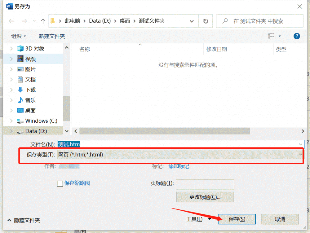 word文档怎么提取所有图片 批量保存word文档图片方法分享