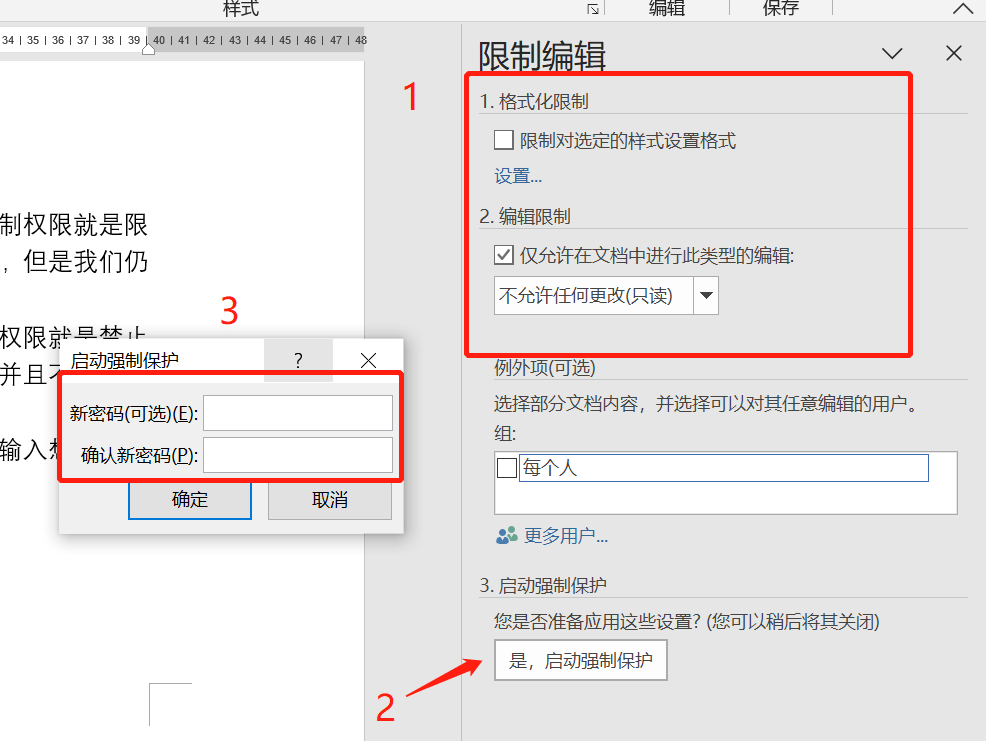 word文件内容怎么隐藏起来 四种方法教你快速隐藏word文档内容