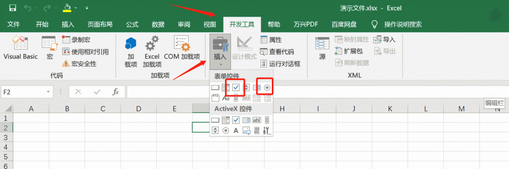excel怎么添加选项按钮功能 快速添加excel选项按钮功能方法教程