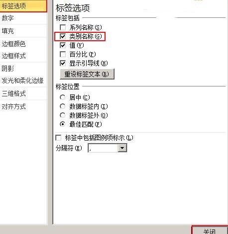 excel中如何制作扇形图 利用excel表格制作扇形图方法分享