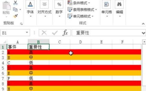 excel按颜色进行排序怎么操作 按颜色排序操作方法太简单了