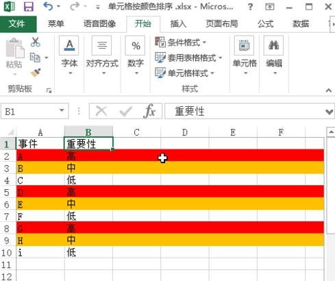 excel按颜色进行排序怎么操作 按颜色排序操作方法太简单了