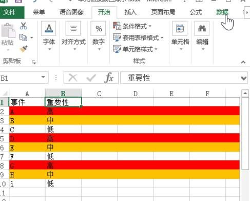 excel按颜色进行排序怎么操作 按颜色排序操作方法太简单了