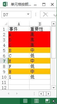 excel按颜色进行排序怎么操作 按颜色排序操作方法太简单了