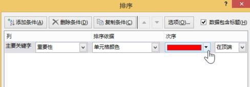 excel按颜色进行排序怎么操作 按颜色排序操作方法太简单了