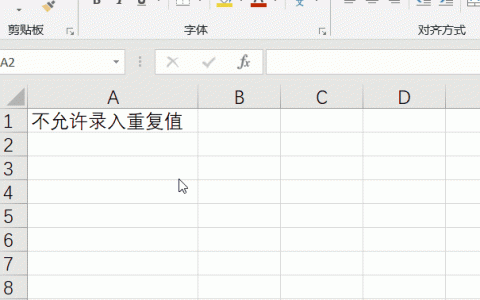 excel预防数据错误的方法有哪些 这些操作步骤一定要记住