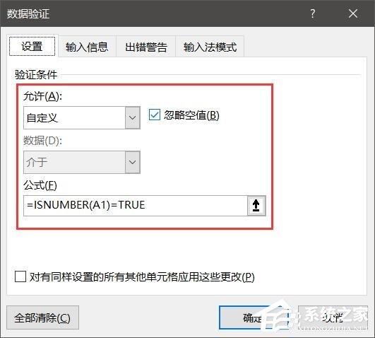 excel预防数据错误的方法有哪些 这些操作步骤一定要记住