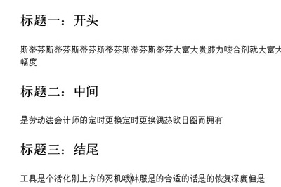 word批量修改标题格式怎么弄 超简单的批量修改word标题格式方法分享