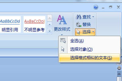 word批量修改标题格式怎么弄 超简单的批量修改word标题格式方法分享