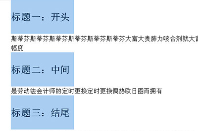 word批量修改标题格式怎么弄 超简单的批量修改word标题格式方法分享