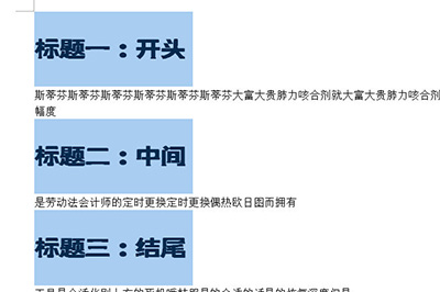word批量修改标题格式怎么弄 超简单的批量修改word标题格式方法分享