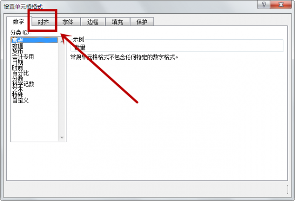 excel表格字体倾斜字体怎么弄 让表格字体倾斜就这么简单