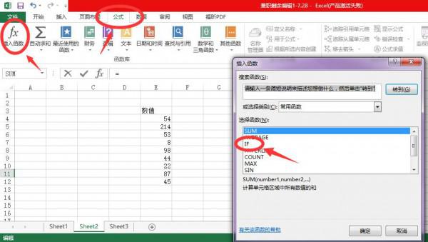 excel表格if函数怎么使用 if函数使用方法详解