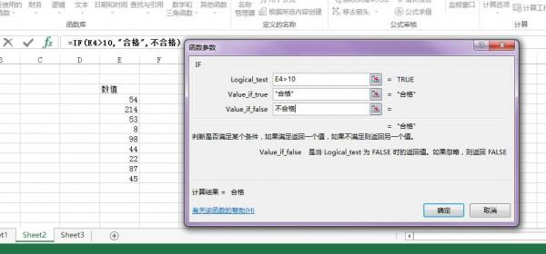 excel表格if函数怎么使用 if函数使用方法详解