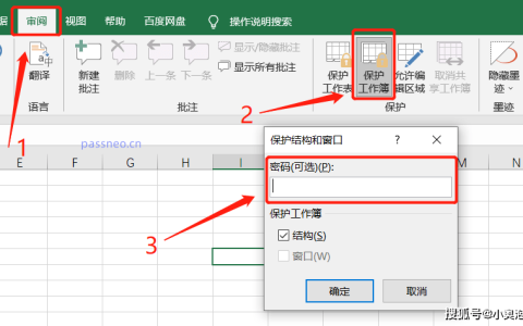 excel如何锁定工作表 教你轻松学会锁定工作簿技巧