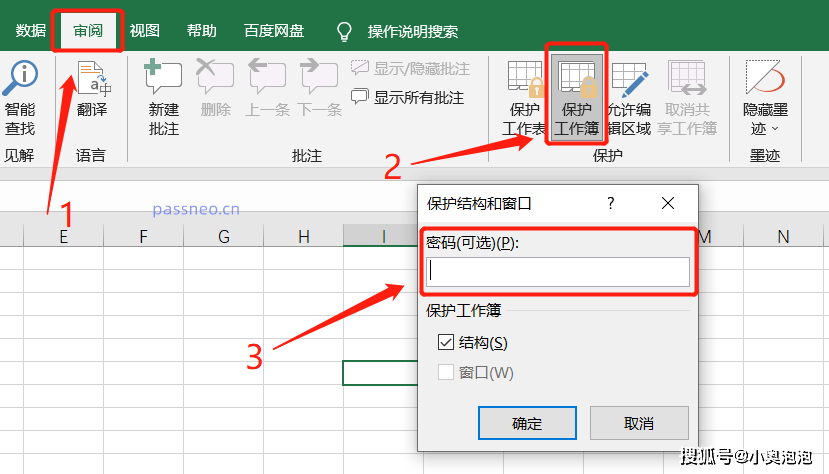 excel如何锁定工作表 教你轻松学会锁定工作簿技巧