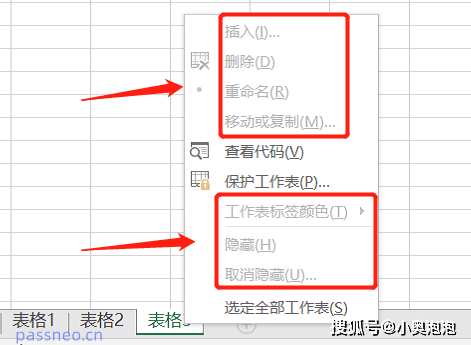 excel如何锁定工作表 教你轻松学会锁定工作簿技巧