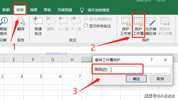 excel如何锁定工作表 教你轻松学会锁定工作簿技巧