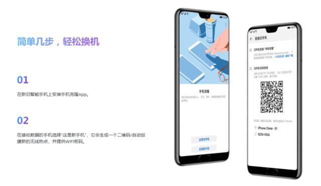 如何将iPhone数据导入华为Mate60系列 iPhone和华为手机数据迁移教程