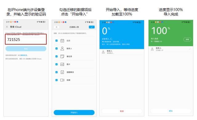如何将iPhone数据导入华为Mate60系列 iPhone和华为手机数据迁移教程