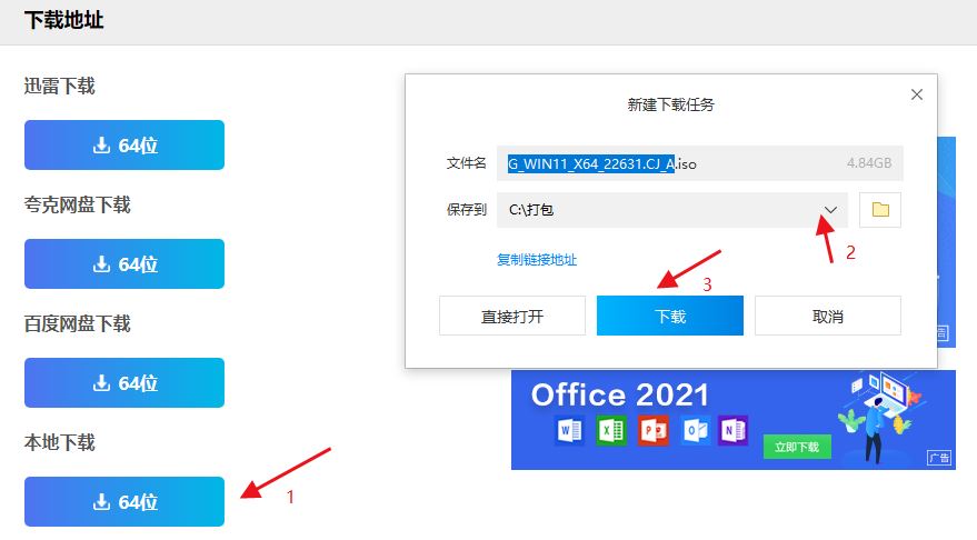 电脑桌面窗口管理器占用内存过高怎么办? dwm.exe cpu占用过高的方案