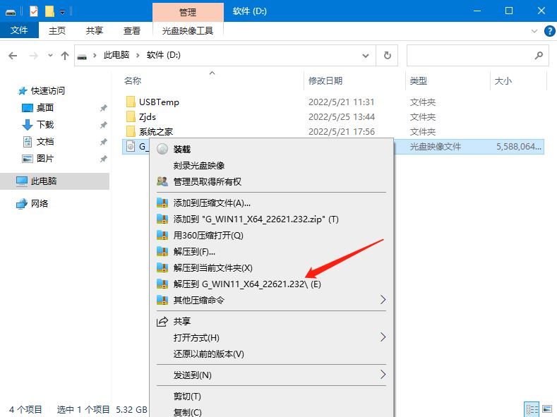 电脑桌面窗口管理器占用内存过高怎么办? dwm.exe cpu占用过高的方案