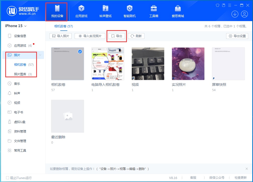 iPhone 15怎么传照片到电脑上?