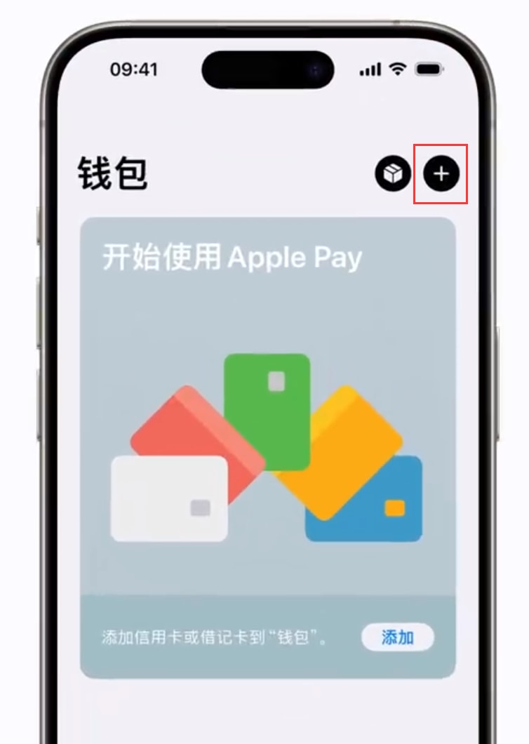 如何将 iPhone 交通卡转移到另外一部苹果设备上?