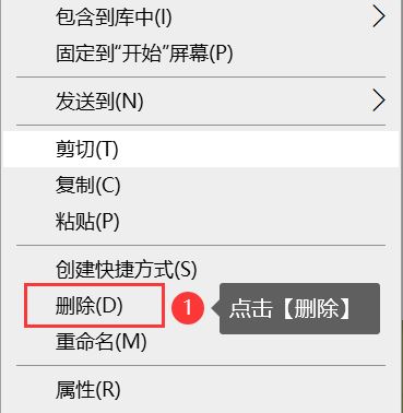 电脑桌面文件夹删除失败:提示找不到该项目的文件或文件夹如何删除?