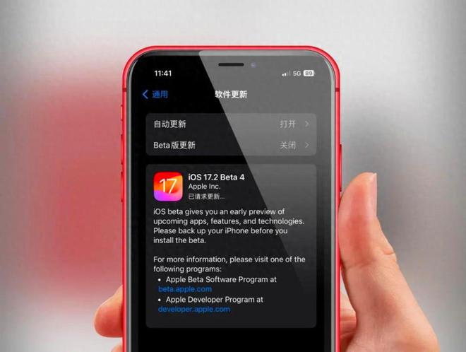 iOS17.2Beta4值得更新吗 iOS17.2Beta4升级体验